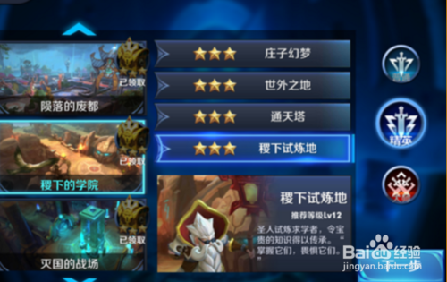 王者荣耀小号怎么升级快