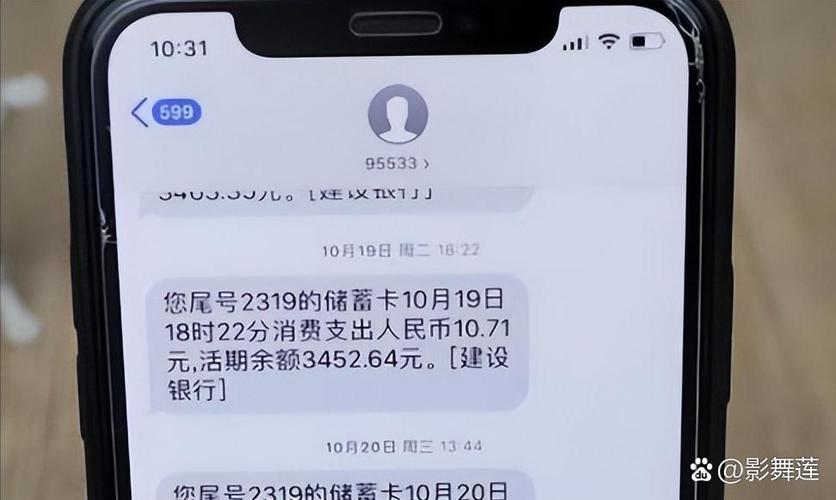 银行卡短信不是免费了吗