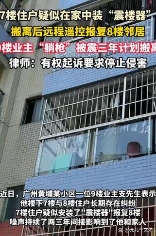 一点动静就被楼下骂该怎么办