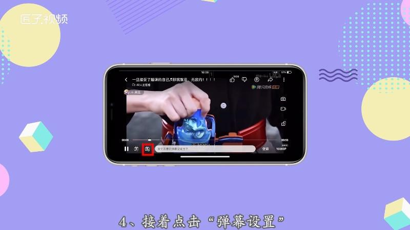 B站删除弹幕的方法