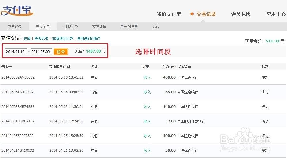 如何通过支付宝查看银行卡