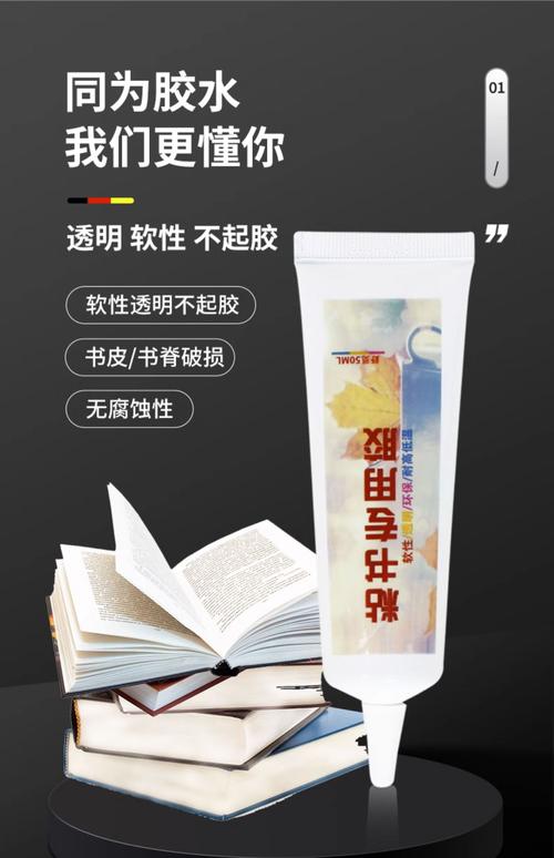 粘书籍用什么胶水最好