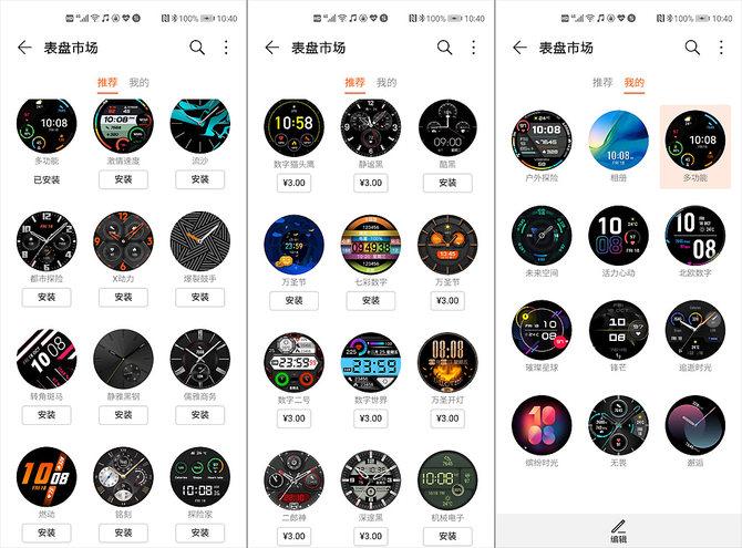 荣耀手表自带表盘删除