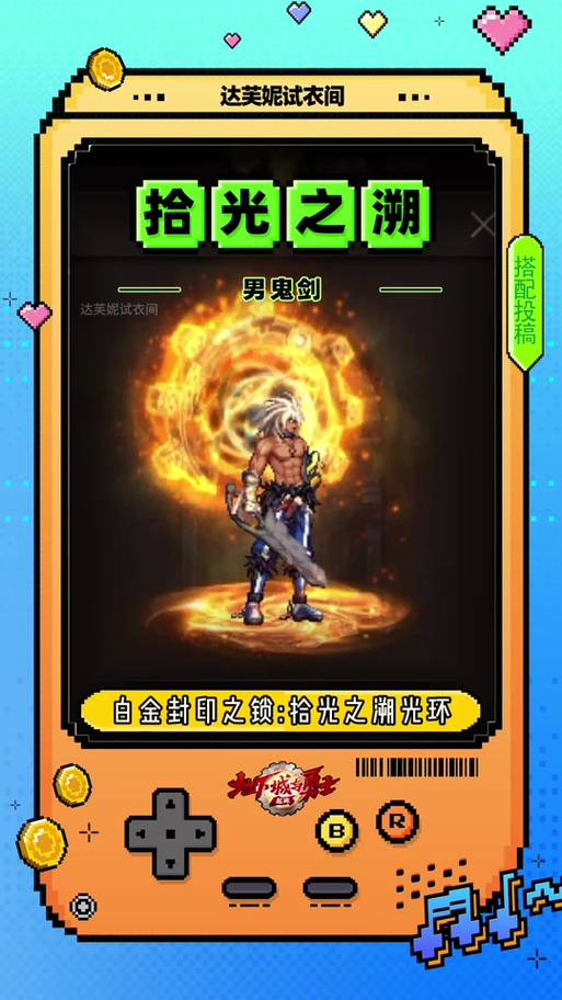 dnf公会勋章光环特效怎么开启图标