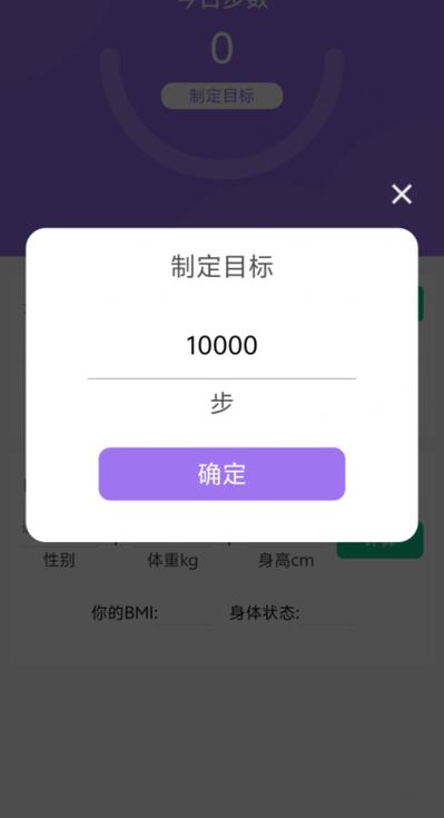 快乐计步app抽现金规则