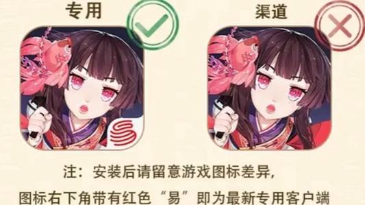 阴阳师分渠道服和官服吗