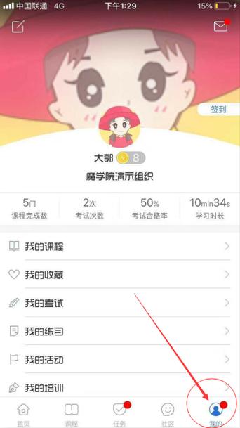 魔学院怎么进入到自己企业