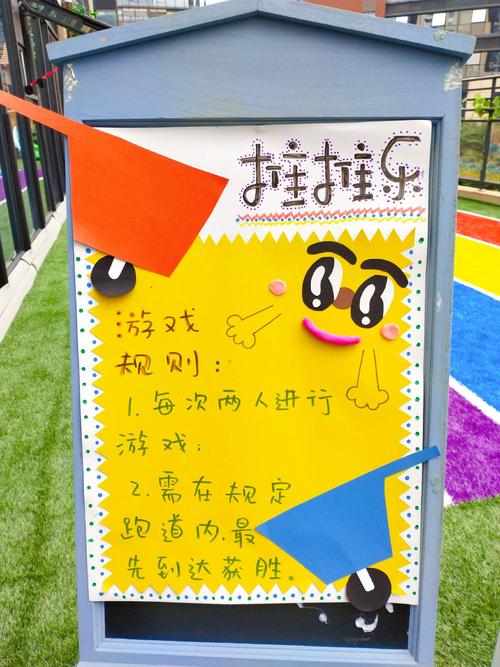 推推乐游戏规则
