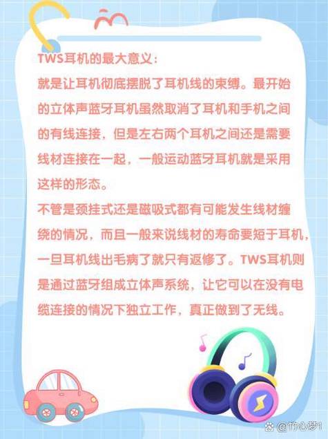 蓝牙耳机说的英文什么意思