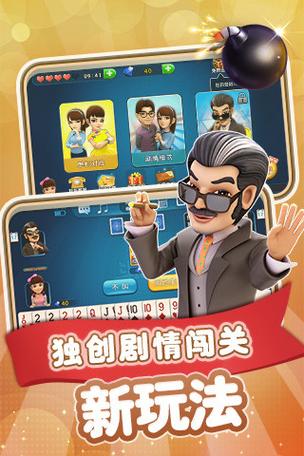 波克单机斗地主