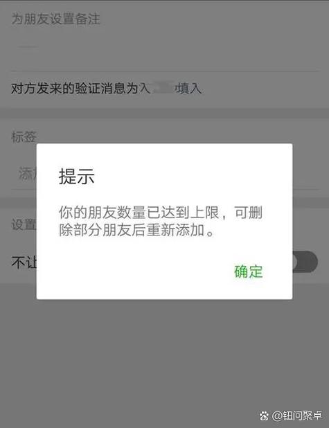 微信好友最多能加多少人为上限截图