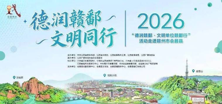 文明江西官方网站