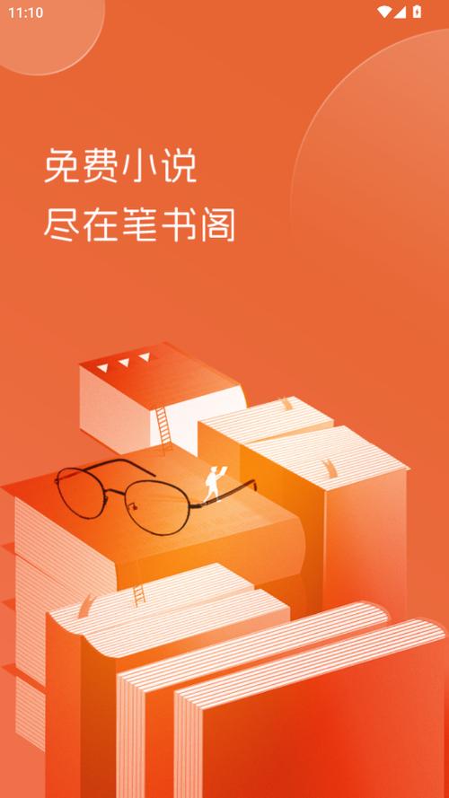 顶点小说手机官网版