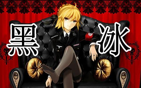 黑冰mod