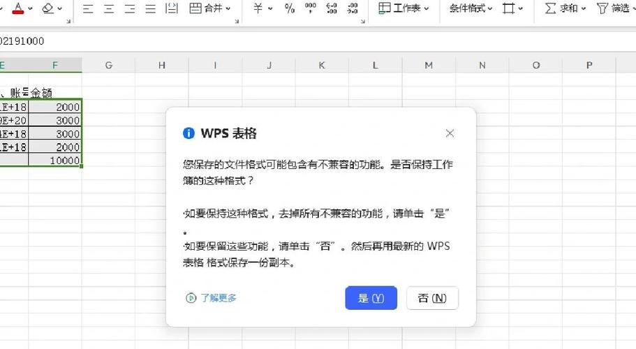 wps文档修改了没保存怎么办图标