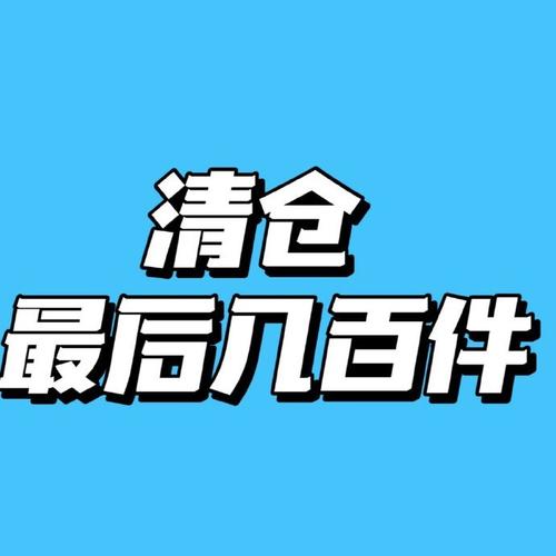 闲鱼如何删除卖家给买家的评论图标