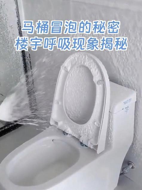 马桶突然冒泡声要警惕