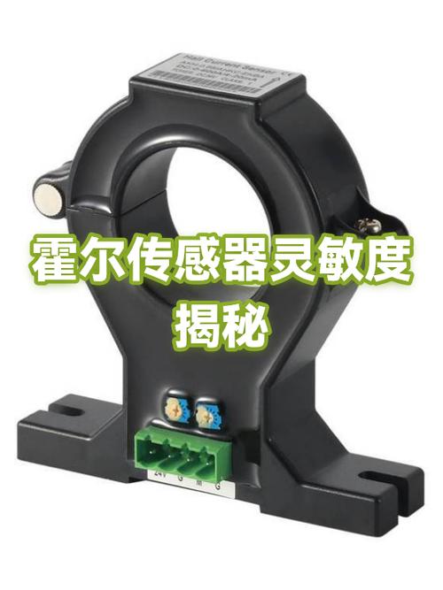 手机霍尔传感器有什么用