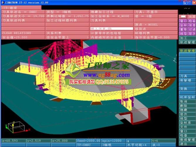 cimatron编程自学入门