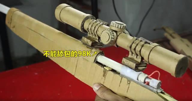 纸板98k尺寸图纸缩略图