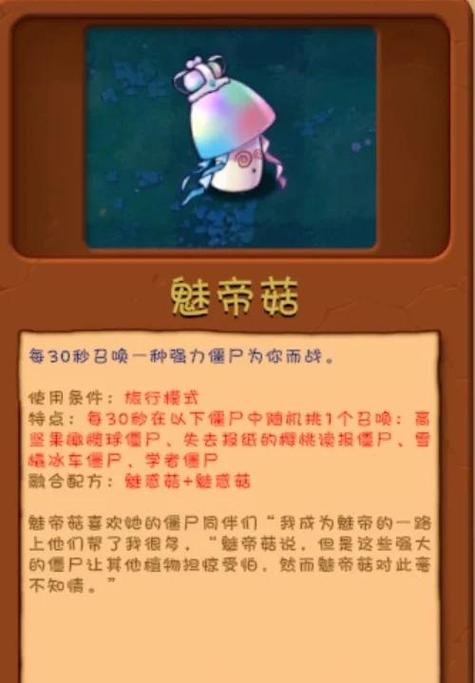 植物大战僵尸五阶升级顺序
