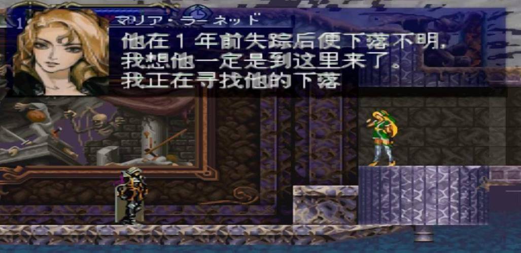 ps5恶魔城月下夜想曲有中文吗