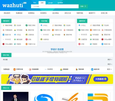 wordpress主题破解版