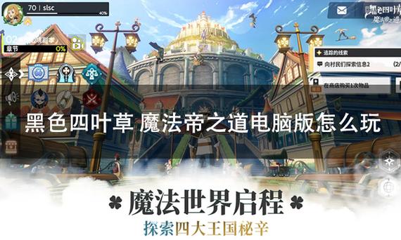 魔法帝之道官网