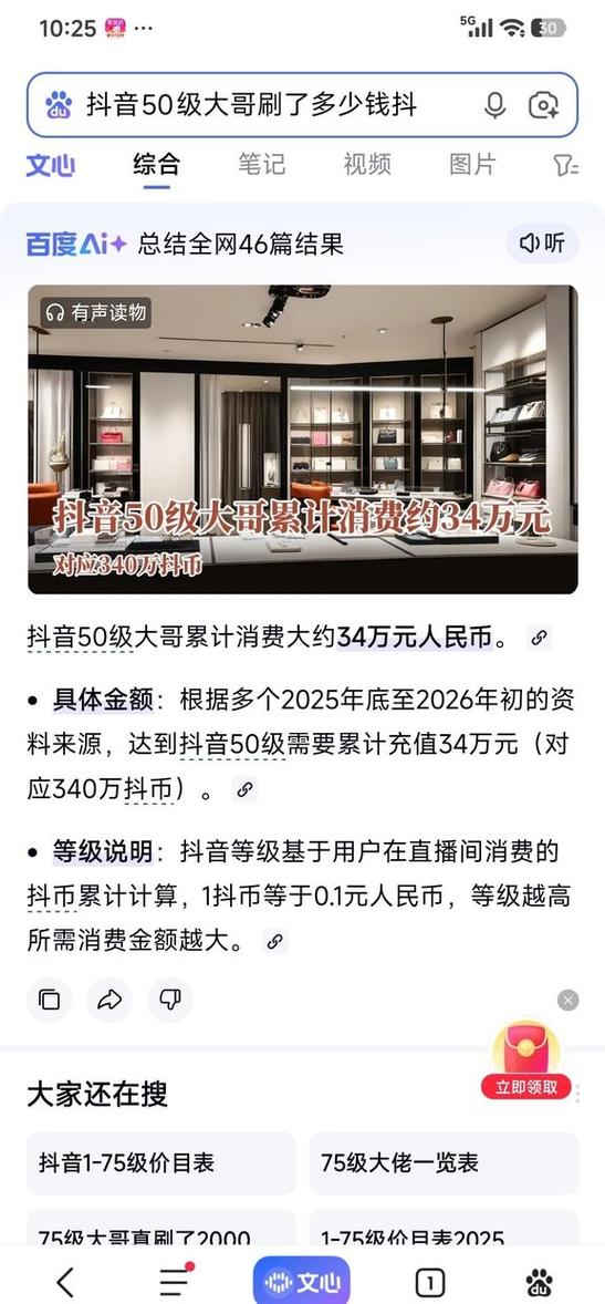 主播刷礼物提成多少