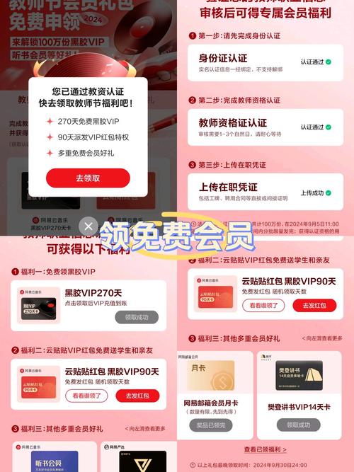 聚好看vip送的会员在哪里领截图