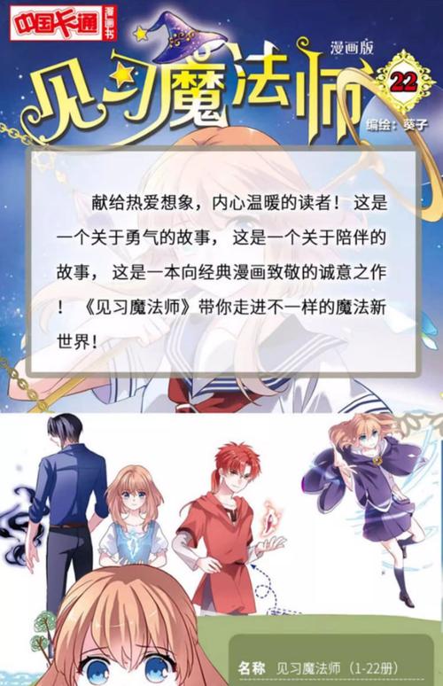 一觉醒来傲慢的魔法师小说