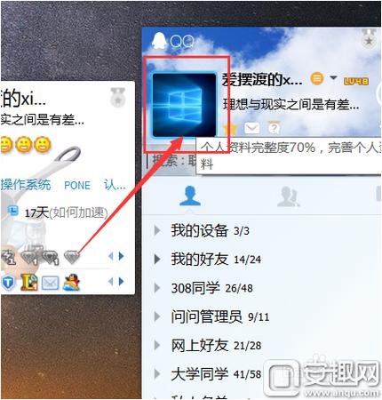 王者荣耀如何换头像但不换QQ的
