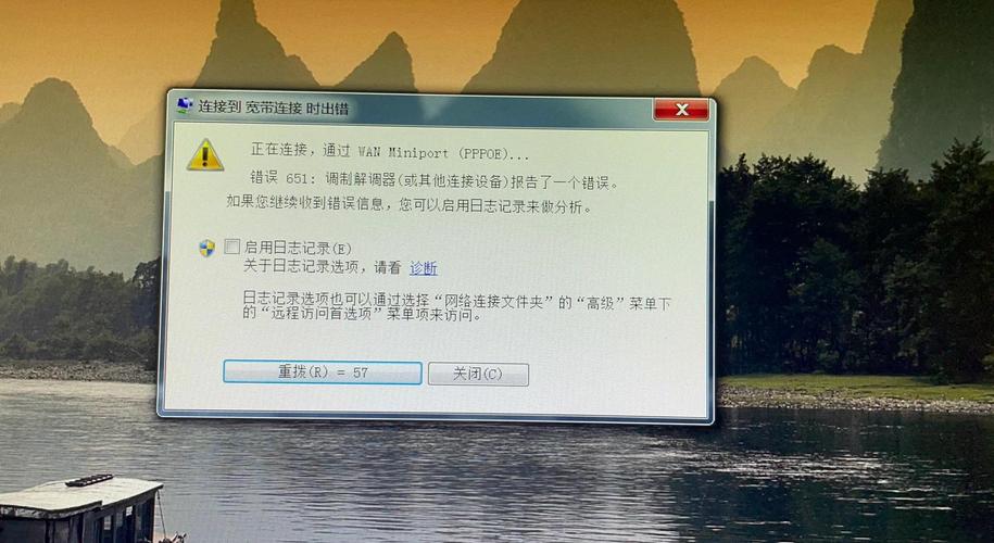连接宽带错误769缩略图