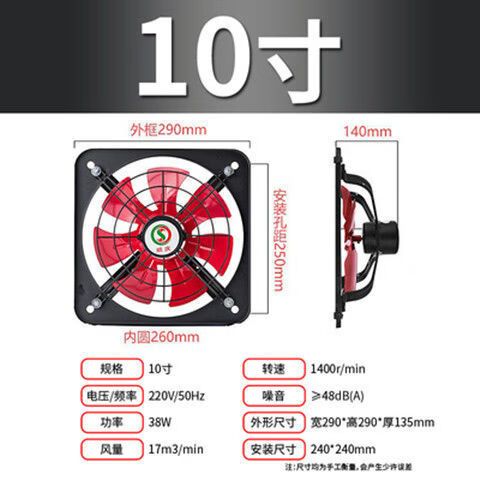 12寸排气扇的尺寸厘米