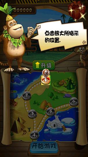 熊出没森林保卫战破解版图标