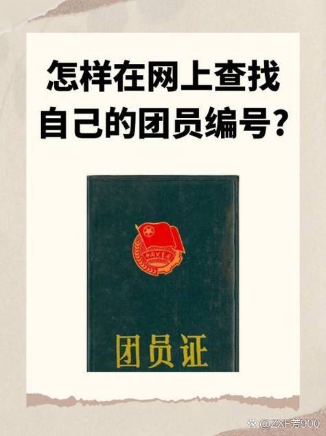 团员证小绿本写错了可以改吗