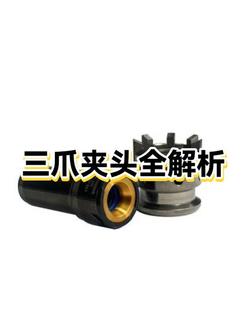 三爪夹头怎么拆开
