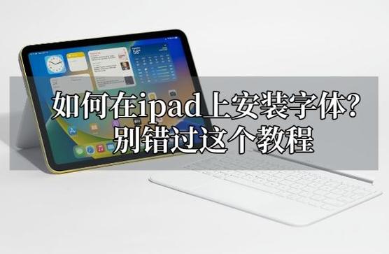 苹果字体软件