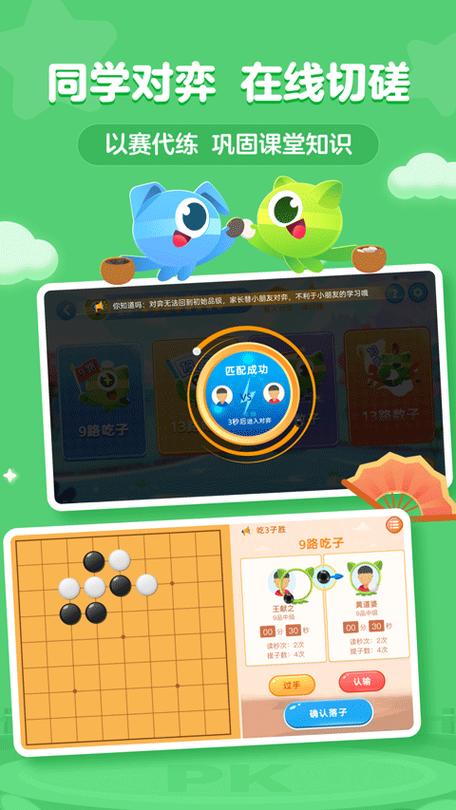 豌豆围棋app下载安装