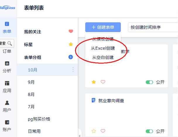 微信问卷调查截图