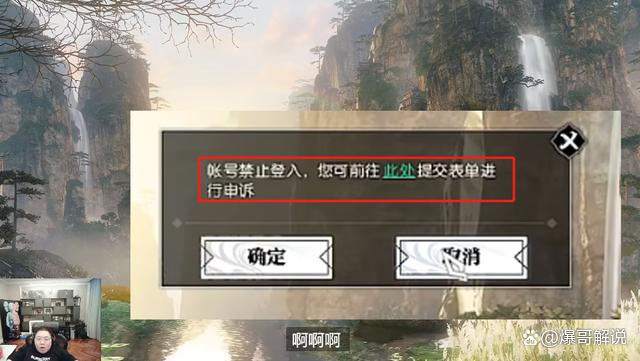 逆水寒多开封号吗