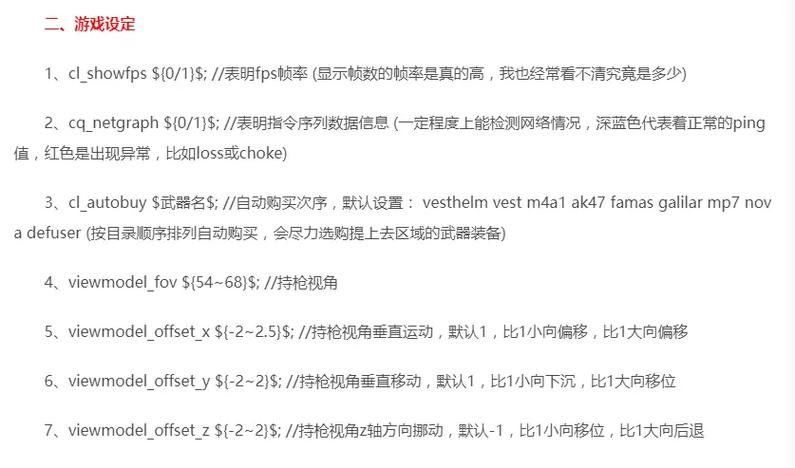 控制台命令一览表