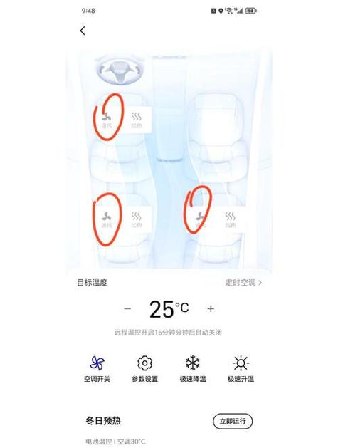 手机怎么调空调温度