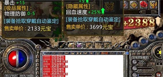 热血传说仓库扩展
