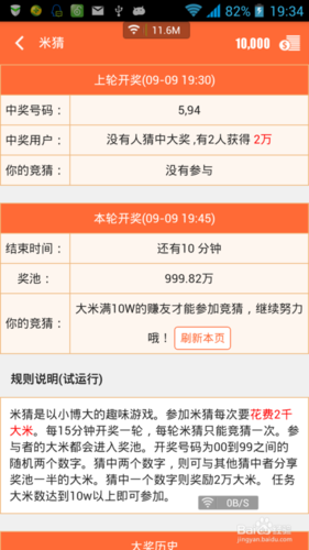米赚是什么怎么赚钱图标