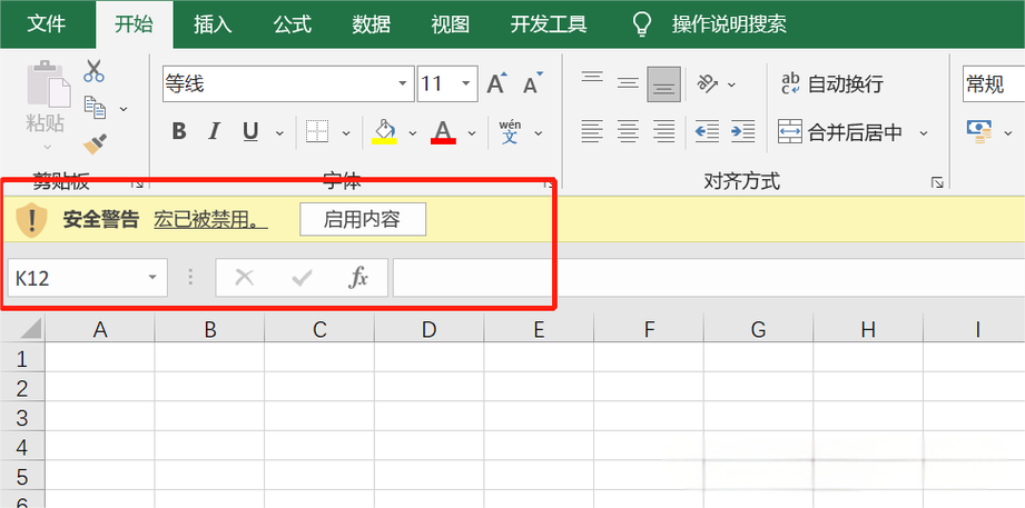 xlsx启用宏仍无法使用