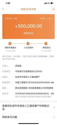 代别人转账承担什么责任游戏截图