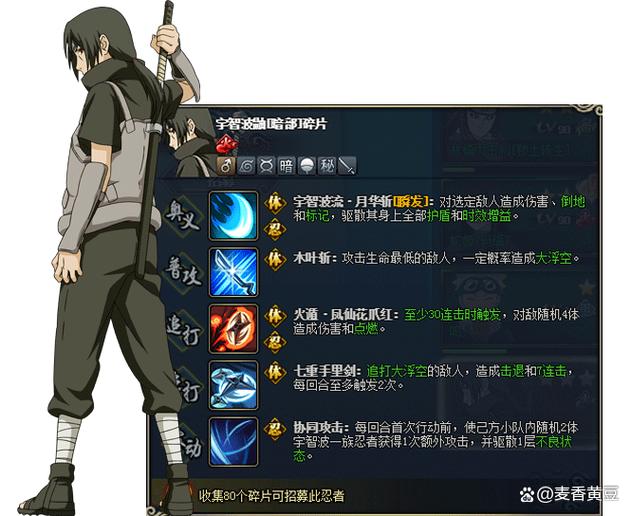 火影忍者ol新角色玩法解析截图