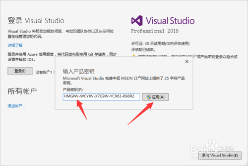vs2015社区版过期怎么解决