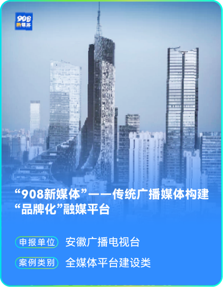 安徽广电导视频道徽州时光机